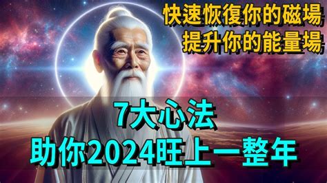 如何 知道自己的磁場|你的磁場正潛移默化的影響你的運氣你的人生